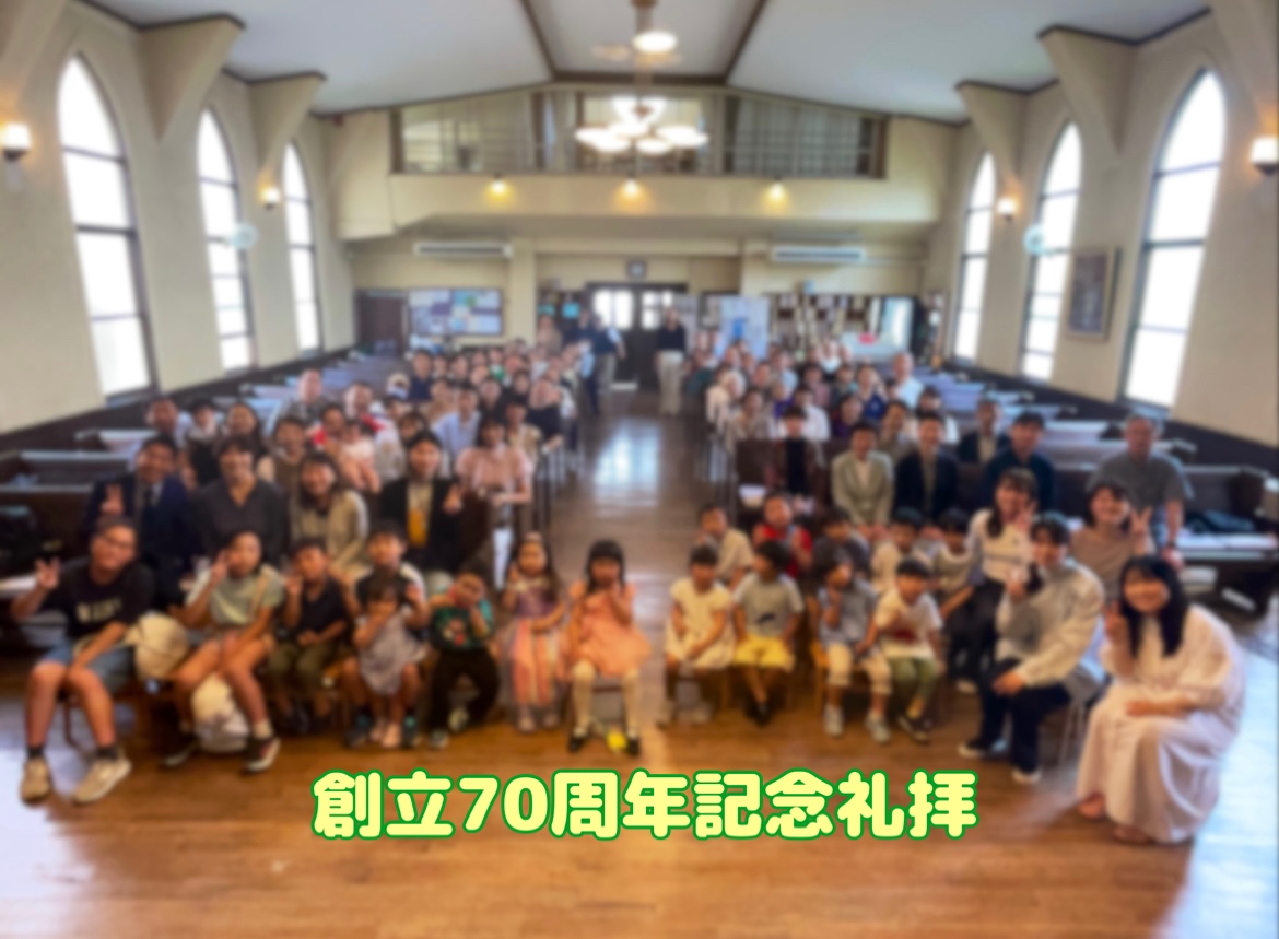 創立70周年・入園進級記念礼拝